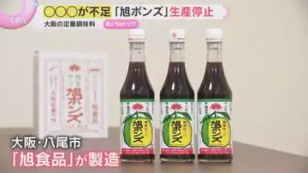 『旭ポンズ』が生産停止へ　猛暑や深刻化する担い手不足で収穫量減少…徳島のスダチ産地で課題浮き彫り