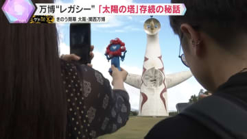 【万博】大屋根リングどうなる？解体寸前の『太陽の塔』救った切なる想い　“レガシー”に託す未来へのバトン「共に次の時代へ」