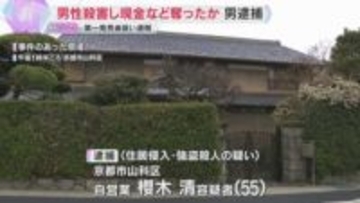 「男の人が倒れている」第一発見者として通報していた男逮捕　男性を殺害し現金数十万円など奪ったか