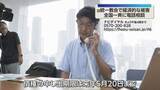 「「まずは声を上げて」旧統一教会の被害訴える人へ 　全国一斉電話相談　大阪弁護士会は28日午後4時まで対応」の画像1