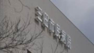 【速報】三田市民病院が「時間外手当」約8300万円未払い　労基署の是正勧告受け職員ら41人に支払い　兵庫・三田市