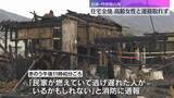 「「逃げ遅れた人がいるかも」木造2階建ての住宅1棟が全焼　90代女性と連絡取れず　兵庫・丹波篠山市」の画像1