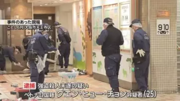 新たに実行役とみられるベトナム国籍の男逮捕　『あべちか』強盗殺人未遂事件　計画的犯行の可能性も