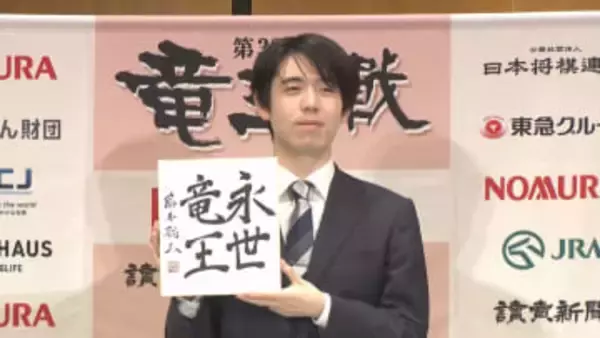 【速報】史上最年少“永世竜王”藤井聡太六冠「光栄な気持ちでいっぱい」一夜明け会見