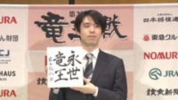 【速報】史上最年少“永世竜王”藤井聡太六冠「光栄な気持ちでいっぱい」一夜明け会見