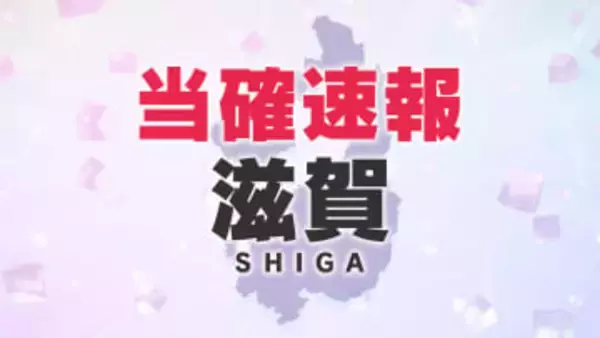 【衆院選速報】滋賀の情勢　与党対決の1区は自民の大岡氏が制す　2区は厚労相の上野氏、3区は武村氏が当選確実（午後8時現在）