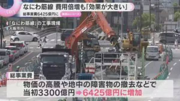 大阪の新鉄道路線「なにわ筋線」総事業費が２倍　事業継続も…合意は不透明　2031年開通を目指す
