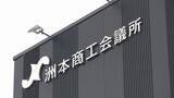 「兵庫・洲本商工会議所の事務局長が業務上横領の疑いで逮捕　預金口座から750万円引き出す」の画像1