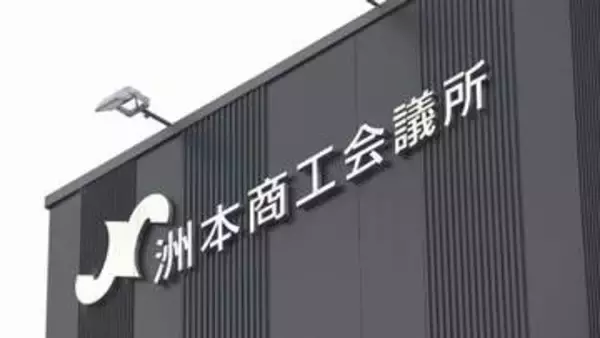 兵庫・洲本商工会議所の事務局長が業務上横領の疑いで逮捕　預金口座から750万円引き出す