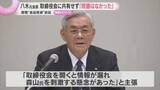 「関西電力旧経営陣による“金品受領”訴訟　取締役会に共有せず「問題はなかった」八木元会長が主張」の画像1