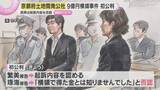 「京都府土地開発公社の9億円横領　元職員は起訴内容認める　長男は「横領した金と知らなかった」と否認」の画像1