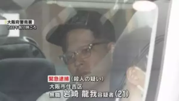 ミナミ3人死傷　21歳男を殺人容疑で逮捕