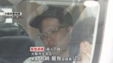 ミナミ3人死傷　21歳男を殺人容疑で逮捕