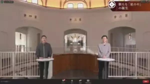 【再生】『星のや奈良監獄』かつての少年刑務所に泊まれる！6月オープン　独居房が全室“スイートルーム”に…どんな部屋？