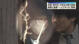 「“1人でやった” 逮捕された父親が説明　男児の殺害と遺棄　通学用リュックや靴も「自分で投棄した」」の画像1