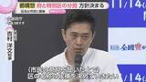 「“大阪都構想”法定協議会　「府」と「特別区」の役割分担方針決まる　大阪市の名称継承「難しい」」の画像1