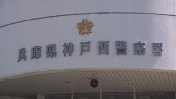 中学1年の男子生徒が車に接触され腰をケガ、車は走り去る　ひき逃げ事件として捜査　兵庫・神戸市