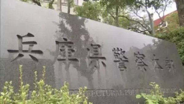 「プライベートな部分見たかった」交番内のトイレにスマホ設置し同僚を盗撮か　兵庫県警の巡査長を逮捕