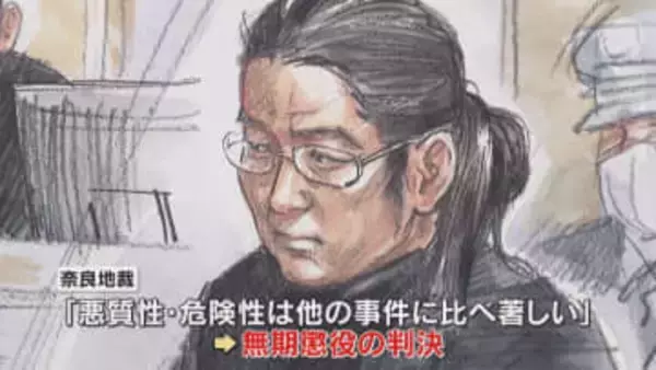 「殺人には大きな飛躍」山上被告に無期懲役判決　裁判員は「まっすぐしか見られない人」安倍氏銃撃事件