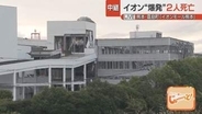 【熊本･震度7】イオンモール熊本で2人死亡、1人心肺停止　爆発の衝撃でがれきが50メートル以上飛散　懸命の捜索続く