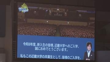 「自分を信じて貫き通して」つんく♂さんが演出　近畿大学入学式　霜降り明星のせいやさんらも駆け付け