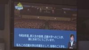 「自分を信じて貫き通して」つんく♂さんが演出　近畿大学入学式　霜降り明星のせいやさんらも駆け付け