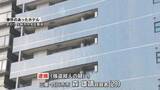「「首を絞めて殺した」ホテルに女性遺体　強盗殺人疑いで男を逮捕「殺すつもりもなかった」容疑一部否認」の画像1