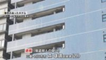 難波女性遺体　２９歳男を強殺容疑で逮捕