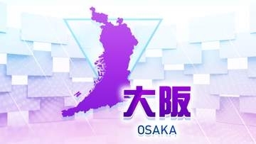 【速報】大阪市内で結核の「集団感染」3人が発病　9人が感染　全員命に別条なし