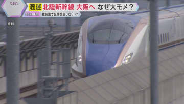 【混迷】北陸新幹線の延伸計画　与党入りの維新が「米原ルート」含む8案を提示　複数団体の反発うけて