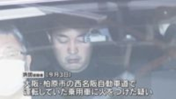 高速道路で車に放火疑いの男「知人男性を刃物で刺して殺した」車から男性遺体　車を衝突させて放火か　大阪・柏原市