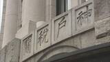 「古着輸入で約8500万円脱税か　大阪の会社代表ら2人を刑事告発　古着輸入の脱税で告発は全国初」の画像1