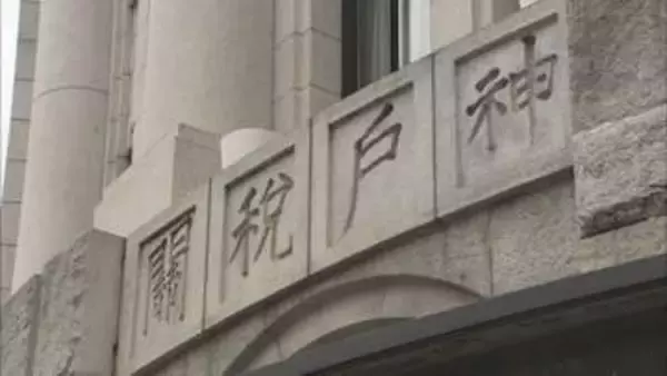 古着輸入で約8500万円脱税か　大阪の会社代表ら2人を刑事告発　古着輸入の脱税で告発は全国初
