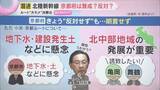 「【解説】一筋縄ではいかない！北陸新幹線の大阪への延伸ルート　京都府・市の思惑は！？」の画像1