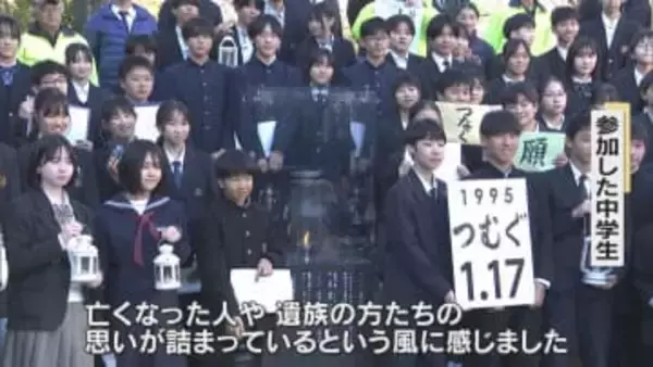 「亡くなった人と遺族の思いがつまっている」阪神・淡路大震災から31年「1.17希望の灯り」分灯　神戸