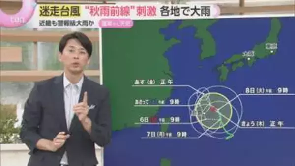 【蓬莱さんの天気解説】近畿で警報級大雨の恐れ　雨のピークはいつ？　週末は総雨量300ミリ超の可能性も