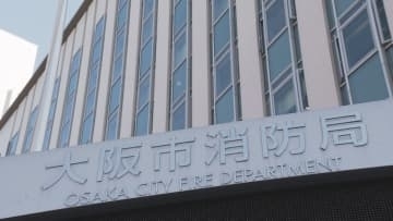 電車内で女性の胸つかんだか　大阪市消防局・消防司令の男を逮捕「乗っていたときの記憶がない」