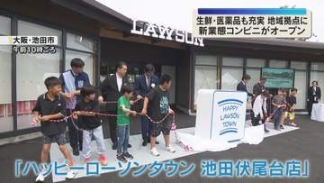 “買い物の場”から“交流の場”へ　新型コンビニ誕生　国産野菜など生鮮食品や医薬品も取り揃え