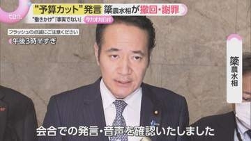 高市首相「経世済民」掲げ臨時国会開幕も初日から波乱「予算を大幅にカット」簗農水相音声認め発言撤回し陳謝