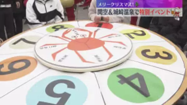 “松葉ガニ”当たるXmasイベント「カニサンタさんThank you」特大ルーレットを…城崎温泉