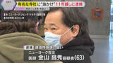 「「祈りの中で聖霊に導かれた」有名神社に油のような液体かけた疑い　11年経て男逮捕　関西でも関与か」の画像1