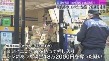 コンビニに包丁持ち押し入り約18万円奪った疑い　28歳の男を逮捕「前を通りすぎただけ」容疑を否認