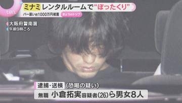 「飲み放題5000円」のはずが…レンタルルーム使用した“ぼったくりバー”　約1000万円脅しとったか
