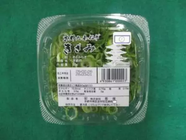 【産地偽装】中国産のネギを「京都産・九条ねぎ」に混ぜて販売か　青果卸売業の元社長の男を逮捕