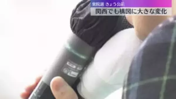 【衆院選公示】関西の選挙区も構図に大きな変化　各候補者が支持を訴える　投開票は2月8日