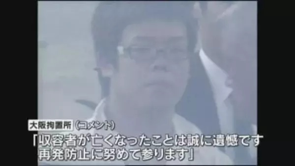 大学生ら２人を殺害の死刑囚　拘置所で死亡