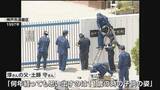 「「何年たっても思い出すのは11歳の子どもの姿」神戸の児童連続殺傷事件　発生から29年」の画像1