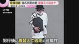 「住宅で母娘殺害　指名手配の男は衣服を着替え逃走か　現場隣の男の実家を家宅捜索　兵庫・たつの市」の画像1