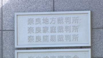 【速報】「わたしが死ねばいいのに…」児童のノートに担任が「花丸」「You can do it！」 児童と両親が奈良市に損害賠償求めた裁判　奈良地裁が請求棄却