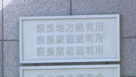 【速報】「わたしが死ねばいいのに…」児童のノートに担任が「花丸」「You can do it！」 児童と両親が奈良市に損害賠償求めた裁判　奈良地裁が請求棄却